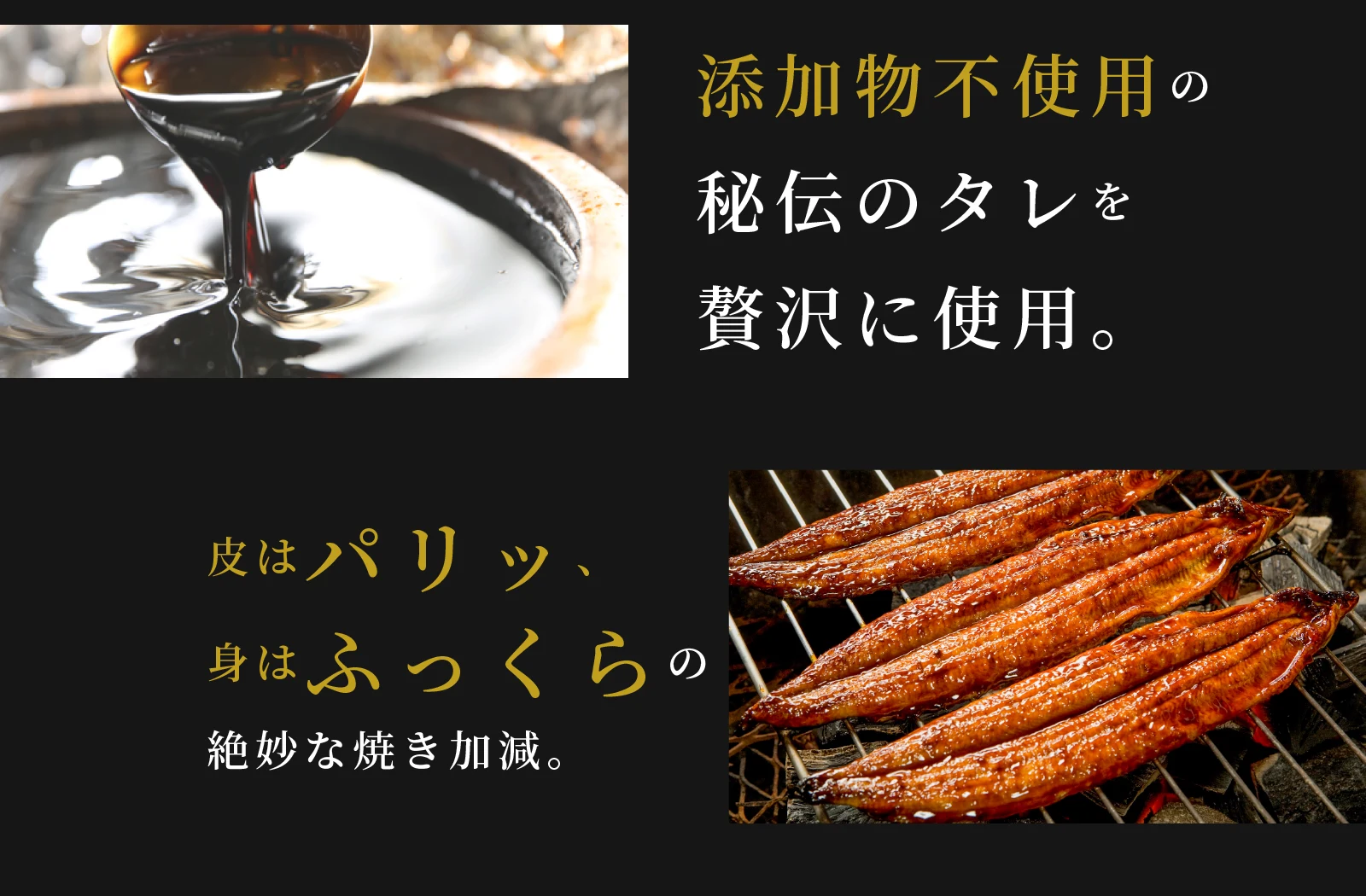 添加物不使用の秘伝のタレを贅沢に使い、皮はパリッ、身はふっくらとした絶妙な焼き加減を実現。