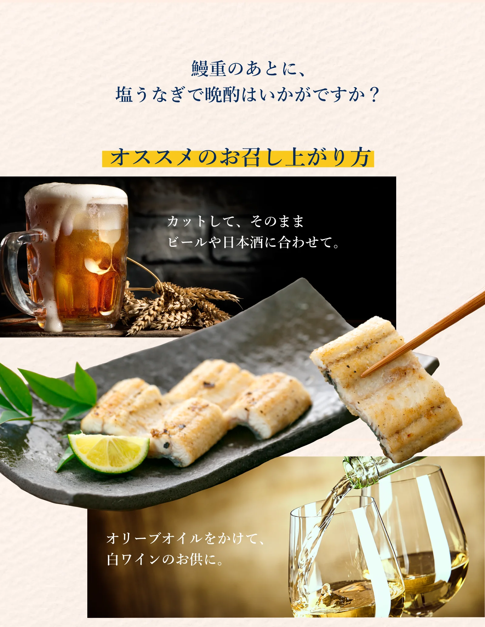 カットしてそのままビールや日本酒と合わせて。オリーブオイルをかけて白ワインのお供としても美味しくいただけます