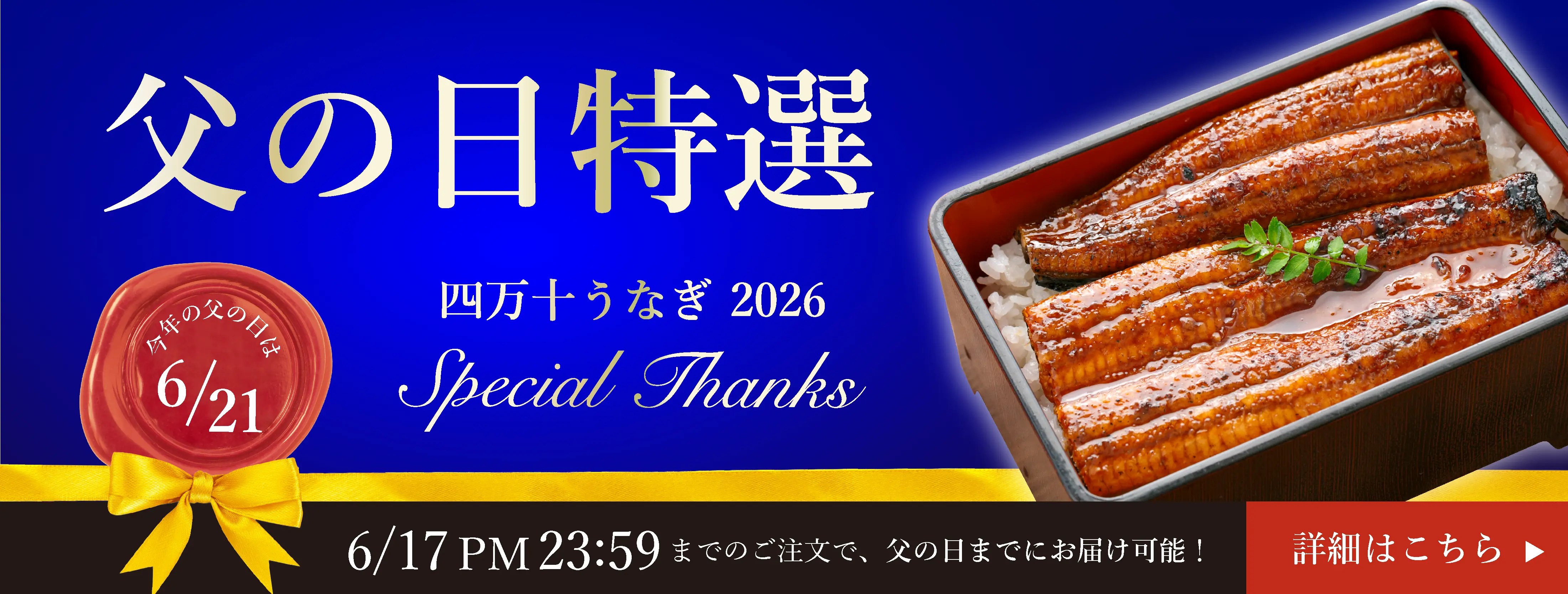 父の日