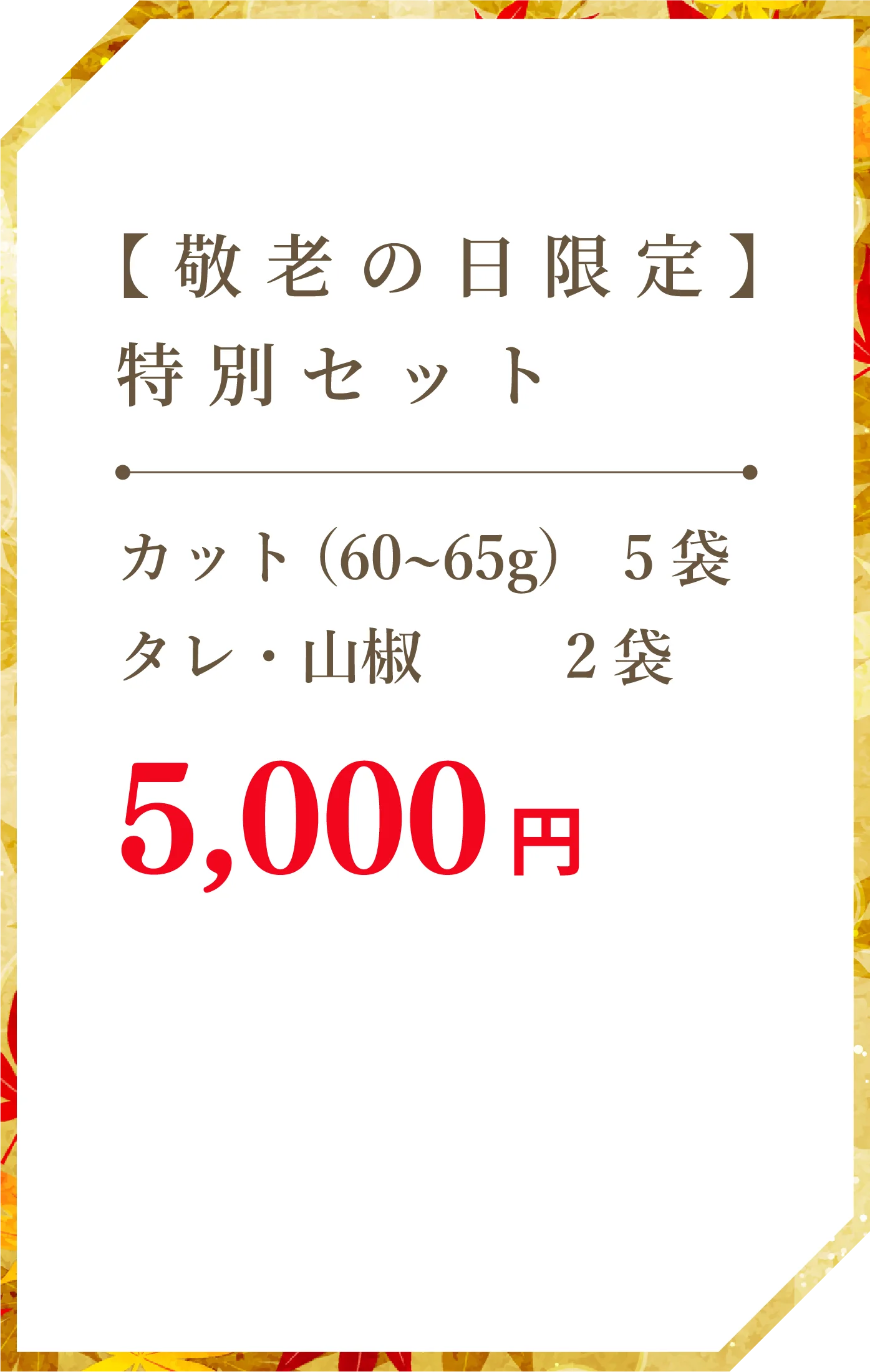 四万十うなぎ 夏ギフト