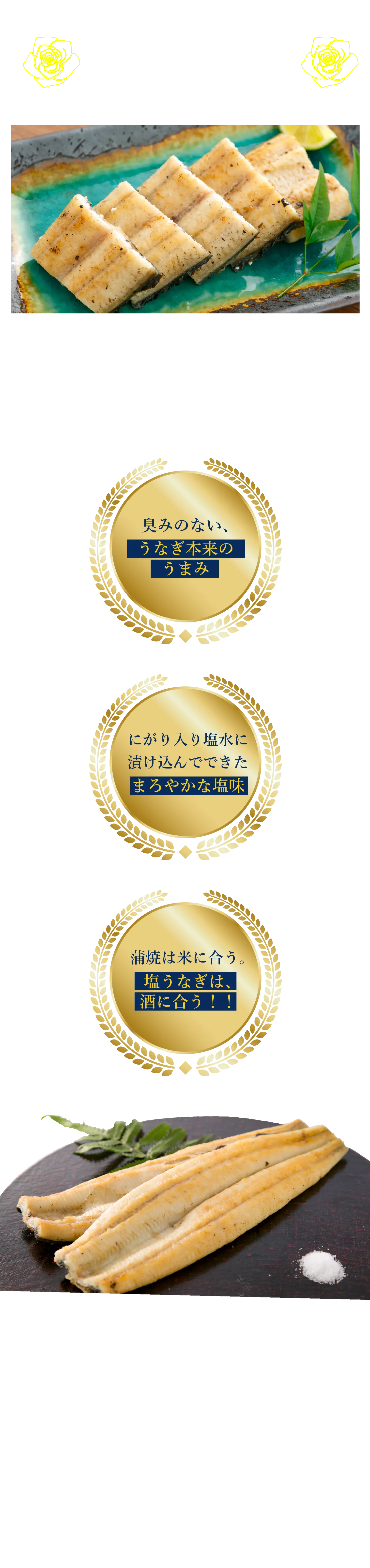 オススメのお召し上がり方
