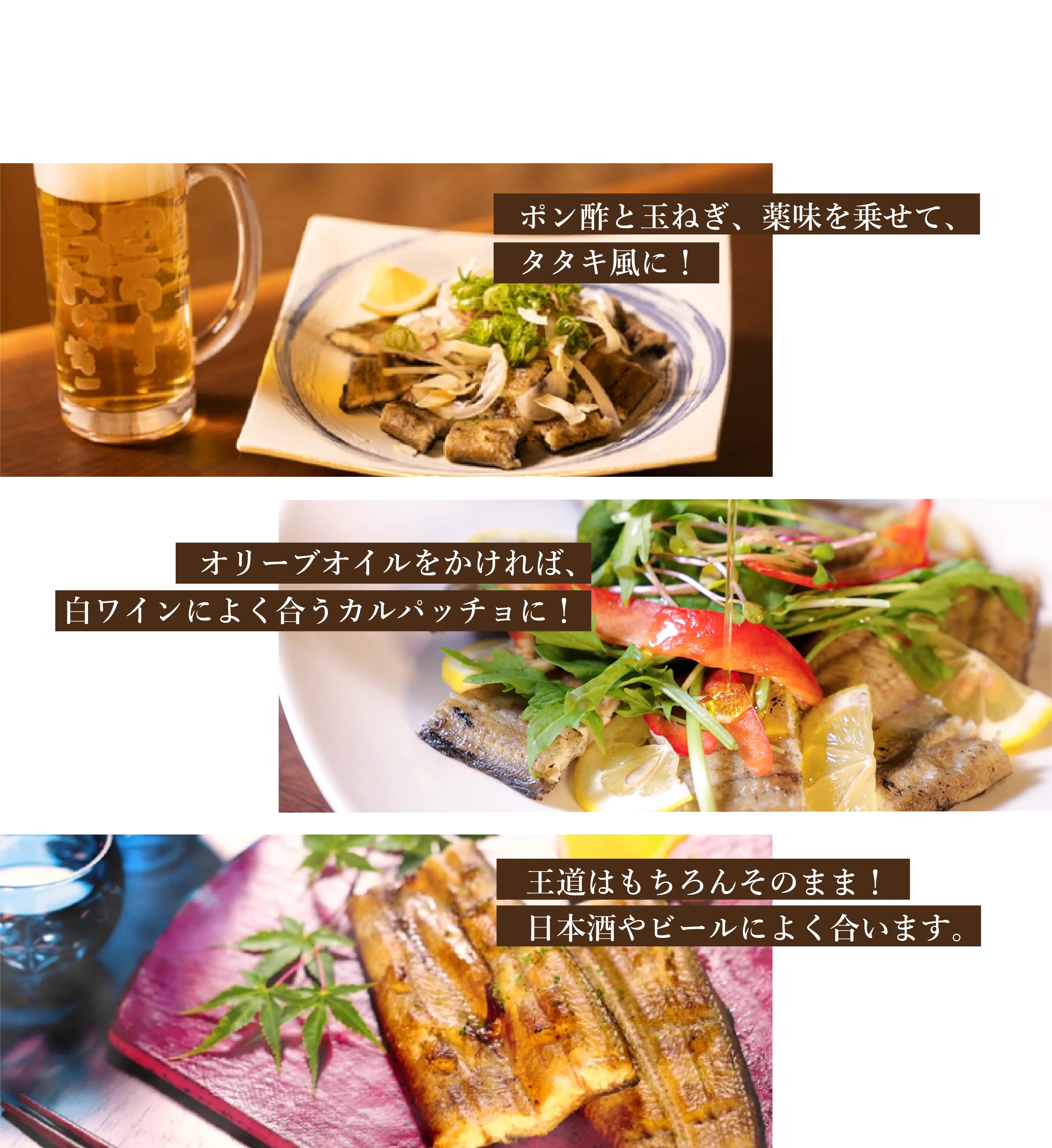 オススメのお召し上がり方
