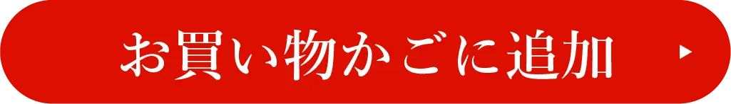 詳細はこちら