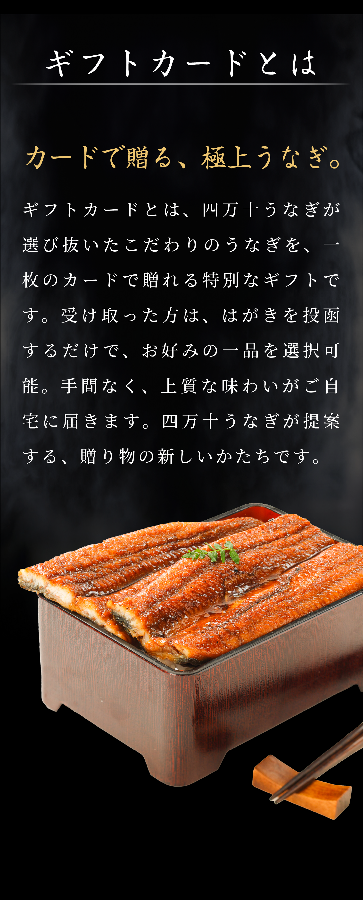 四万十うなぎ お歳暮