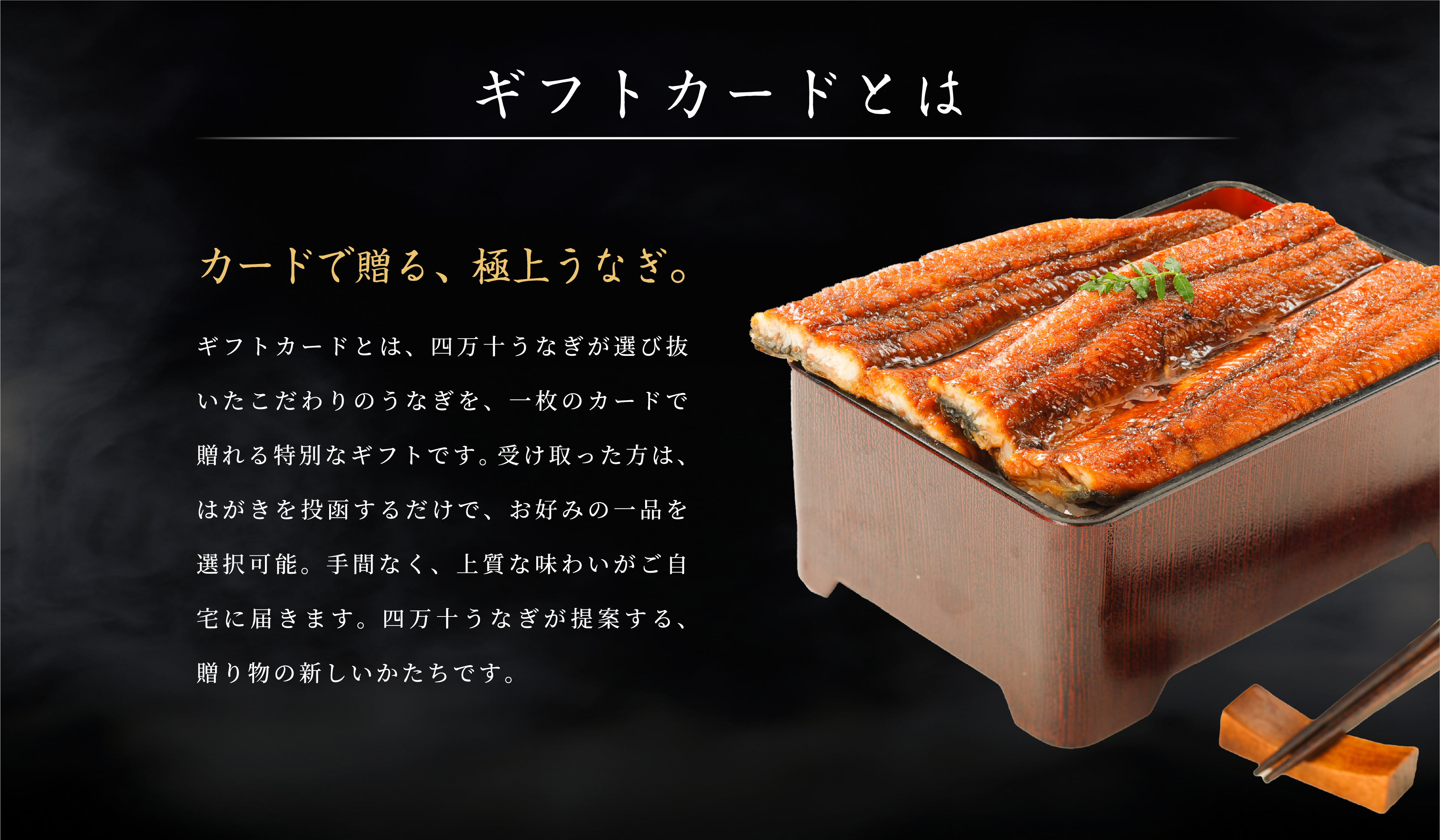 四万十うなぎ お歳暮