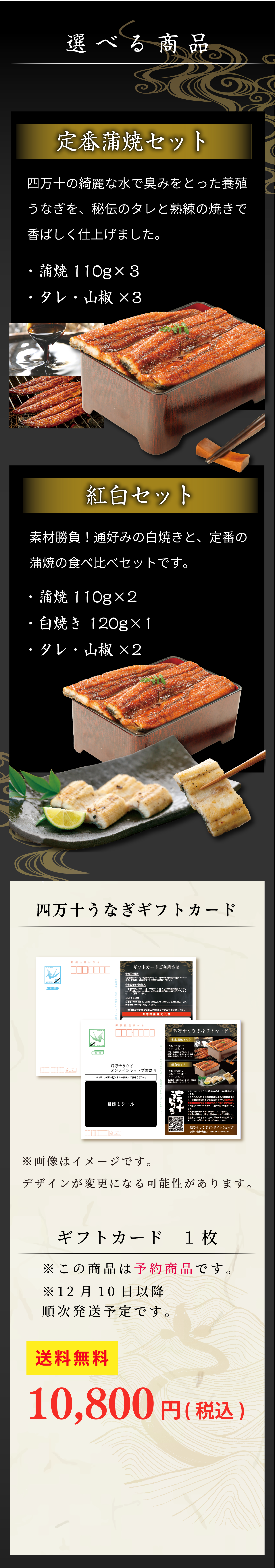 四万十うなぎ お歳暮