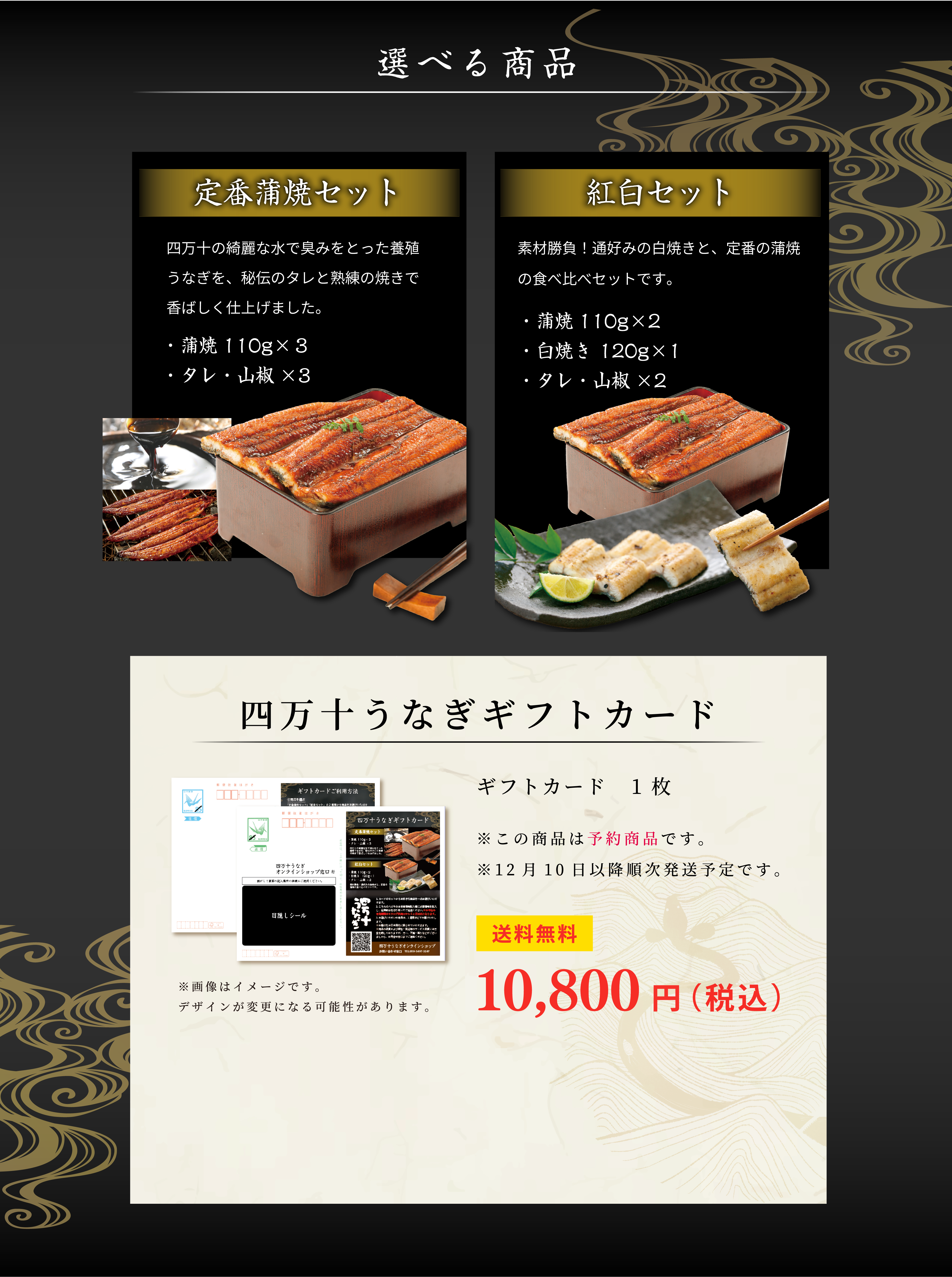 四万十うなぎ お歳暮