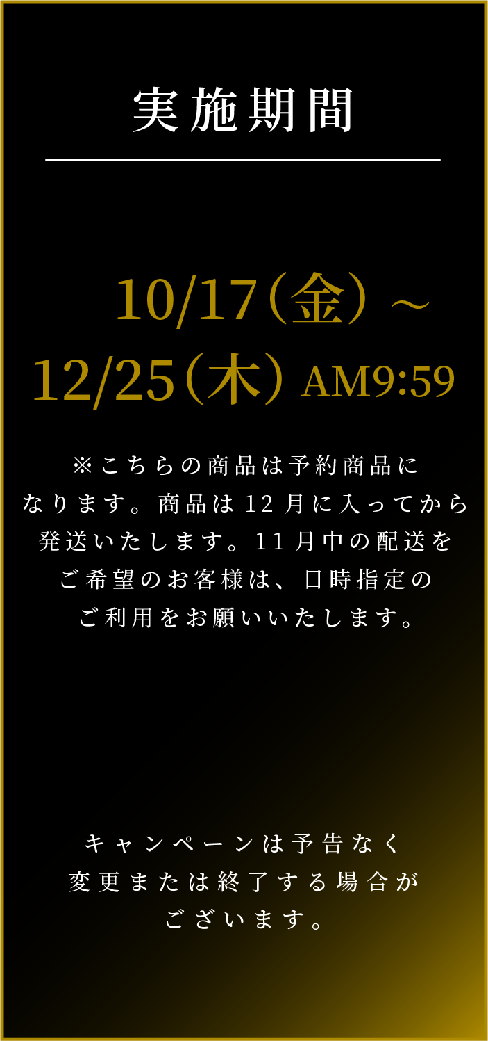 四万十うなぎ お歳暮