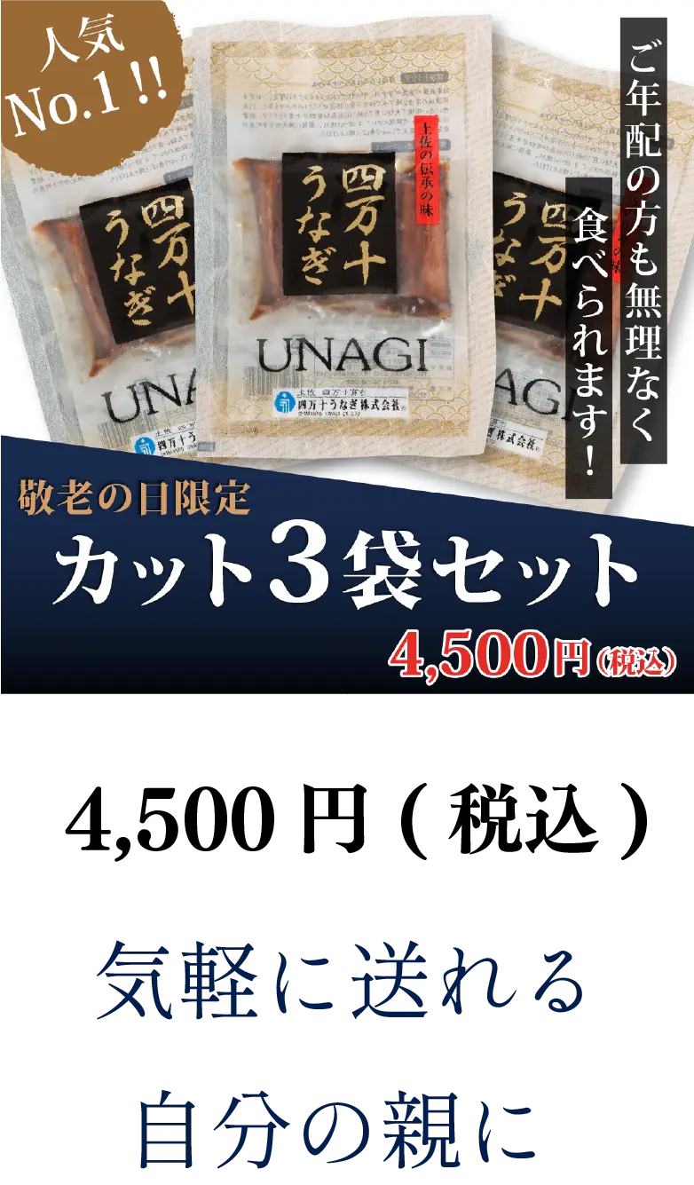 カット3袋セット