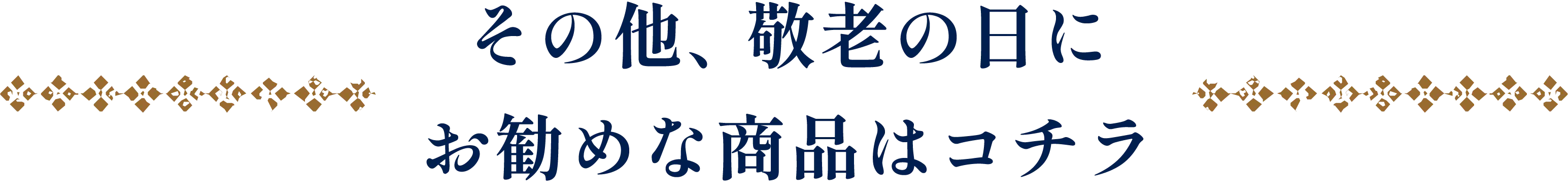 お勧め賞品はこちら