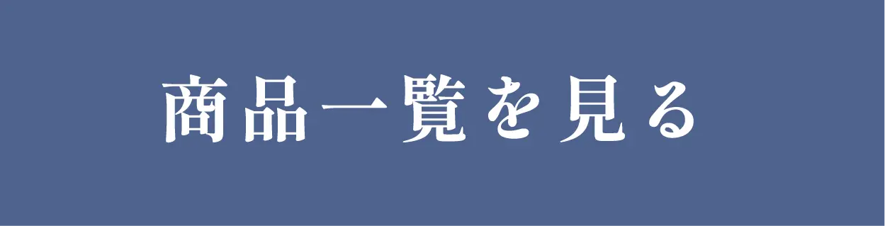 賞品一覧を見る