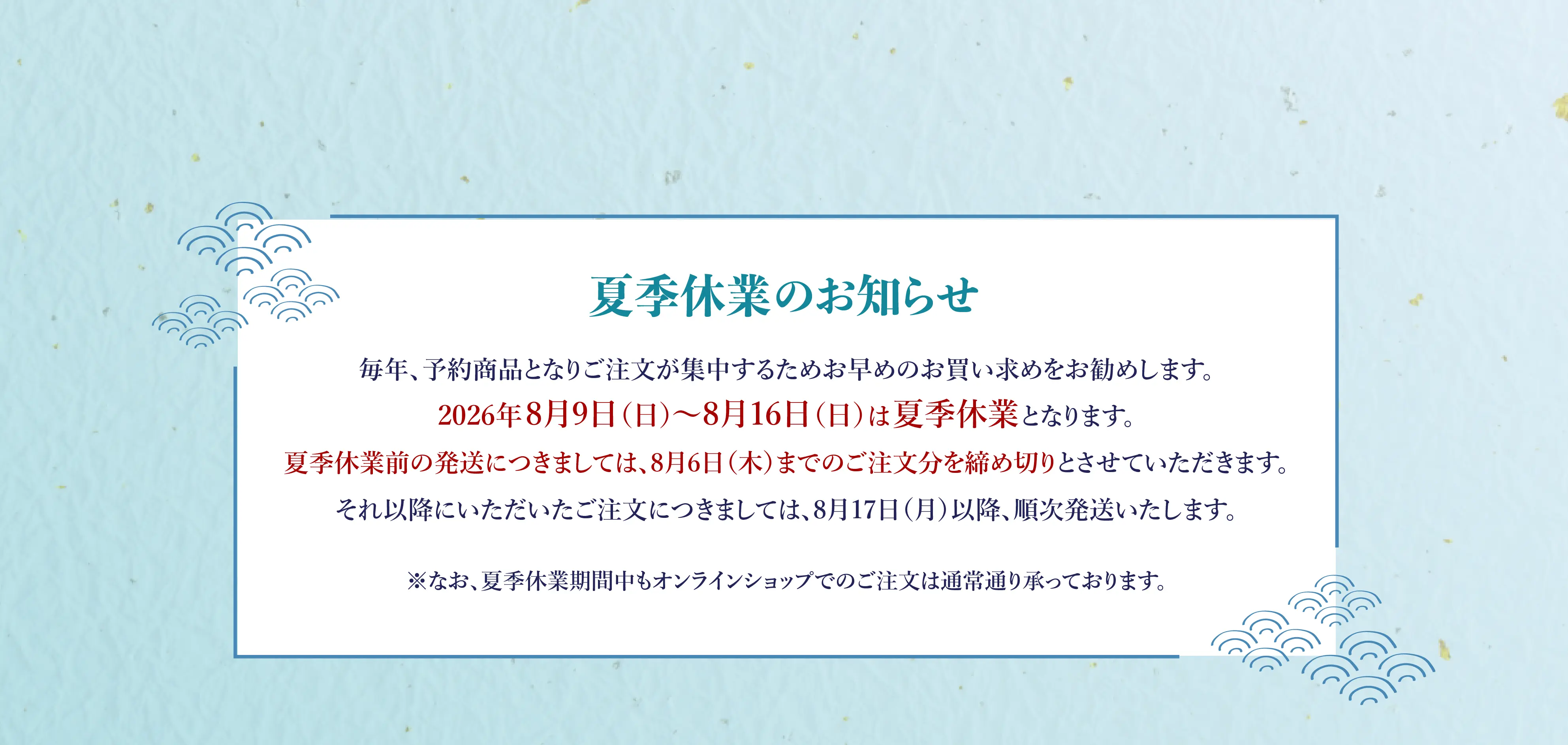 四万十うなぎ 夏ギフト