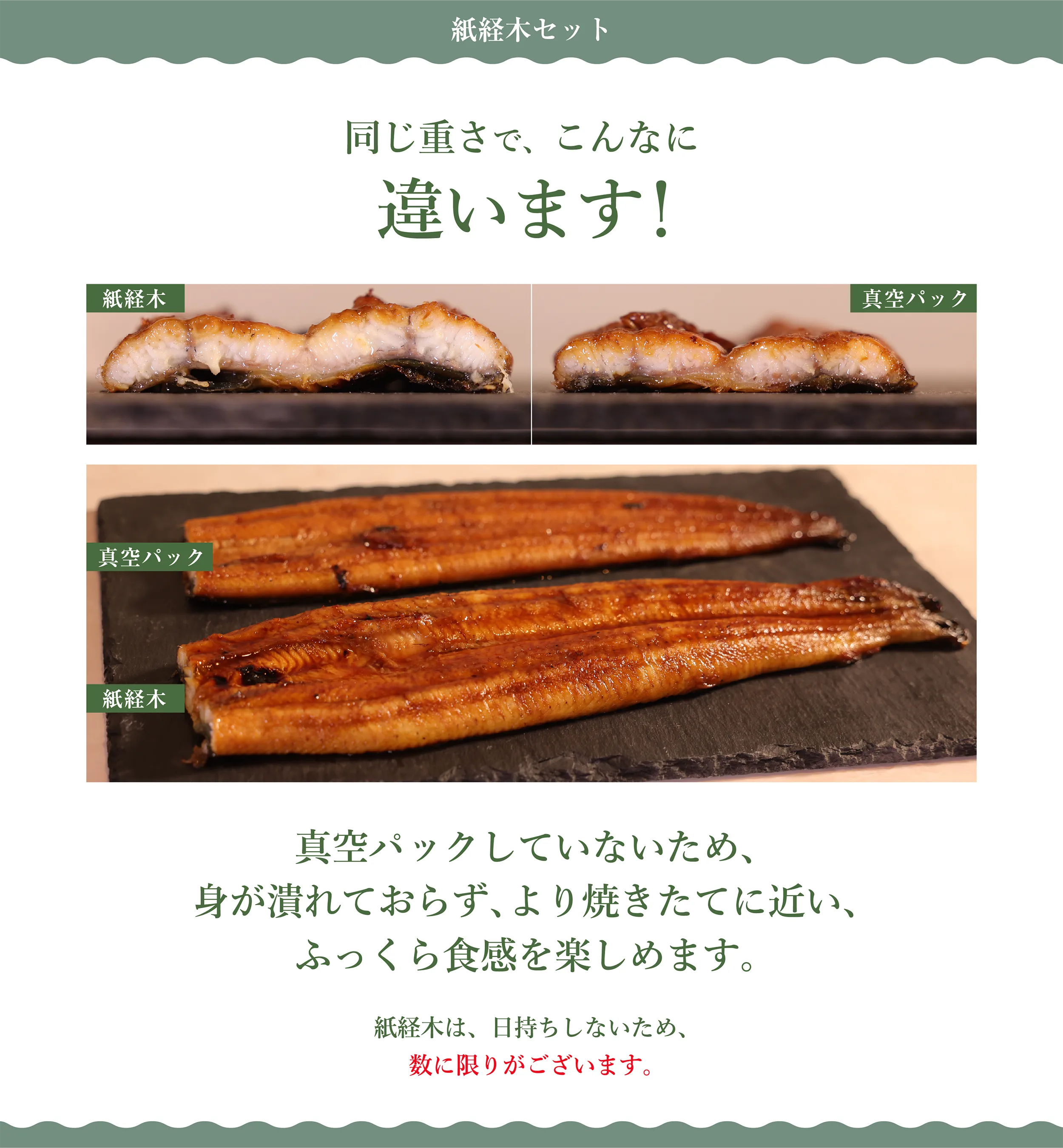ジャンボうなぎセット